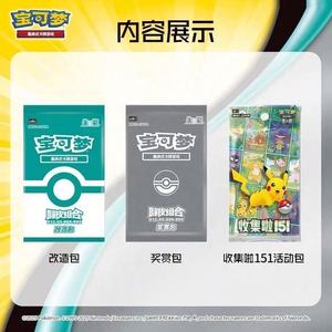 Livraison Gratuite <span class=keywords><strong>Poke</strong></span> Quartet Coupling <span class=keywords><strong>V</strong></span>-UNION Boîte Cadeau en Papier Imprimée en Couleur Pikachu Grand Ensemble de Présentation de Cartes à Collectionner - Product Image 4