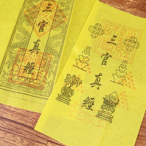 พระสูตรภูเขาปู่โถว 100 จาง ซินจิง พระสูตรทิเบต พระสูตรดิน พระสูตรเพชร ลายมังกร เป็นมิตรกับสิ่งแวดล้อม ใช้กลางแจ้ง - Product Image 2