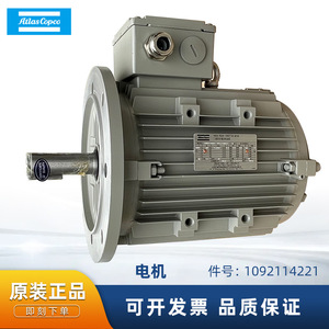 มอเตอร์ Atlas Copco รุ่น 1092114221 สำหรับมอเตอร์ไฟฟ้ากระแสสลับ ชิ้นส่วนส่งกำลัง สกรู คอมเพรสเซอร์แบบลูกสูบ - Product Image 5
