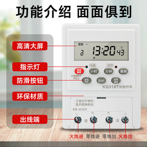 KG316T Time Control <b>Switch</b> 220V Rail Mounted Digital Programmable <b>Timer</b> Industrial Use - Product Image 4