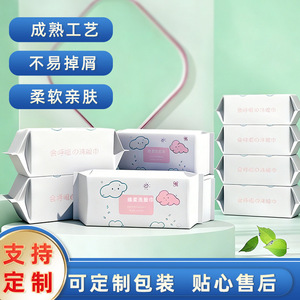 Serviettes de Visage en Coton Extensibles en Forme de Nuage Fan Xin, Épaissies, Douces, Hypoallergéniques, Utilisation Humide ou Sèche, Soin de la Peau Adulte, Nettoyage Domestique - Product Image 1