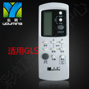 รีโมทแอร์ยูมิง รุ่น GZ-35BH ใช้ได้กับแอร์กัลลานซ์ สำหรับใช้ในบ้าน - Product Image 1