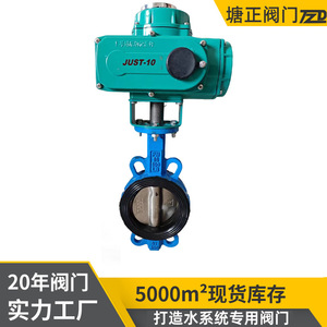 วาล์วผีเสื้อไฟฟ้า Tzd Tangzheng รุ่น D971X 16Q DN80 ผลิตจากเหล็กดัด พร้อมซีล EPDM สำหรับงานบำบัดน้ำและอุตสาหกรรม - Product Image 5