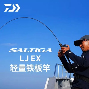 Caña de Pescar Daiwa Saltiga LJ EX Ligera para Jigging, Acción Media Rápida, Pesca en Mar y Embarcaciones, Color Negro 25 SALTIGA LJ EX - Product Image 4