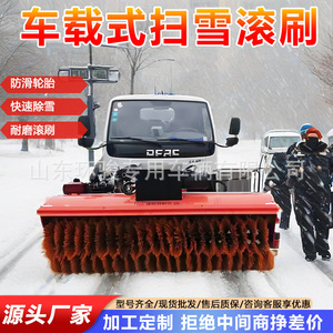Brosse à neige roulante pour voiture, souffleuse à neige pour autoroute en hiver, brosse à neige roulante - Product Image 4