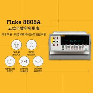 Multimètre numérique de table Fluke F8808A à 5 chiffres, haute précision, mesure de tension CC 0-1000 V, classe de précision 0,1 - Product Image 2