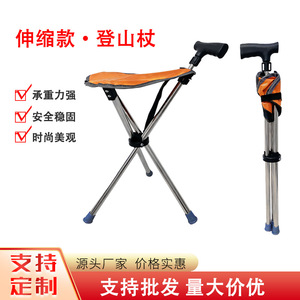 Rong Jun Folding Cane Chair Lightweight Three <b>Legged</b> With Seat For Elderly Walking Aid - Product Image 5