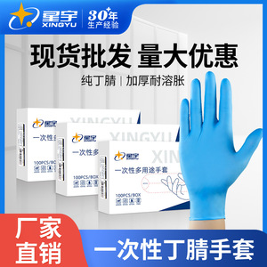 Nitrile <b>Gloves</b> Disposable Food Grade Thickened For Kitchen Cleaning Housework Cooking Dishwashing - Product Image 5