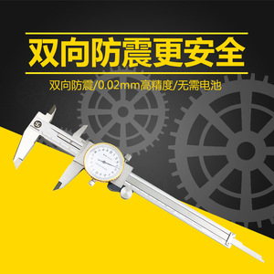 Calibrador de Dial Xinzheng 0-150-200-300mm de Acero Inoxidable Resistente a Impactos para Uso Industrial - Product Image 2