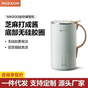 Mini licuadora Mokkom de 600 ml, multifuncional, para preparar leche de soja, color verde cardamomo - Product Image 4
