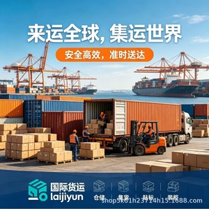 Ligne dédiée de fret Laijiyun Yiwu vers les Amériques, service express LCL Chine-USA, Ningbo vers le port de New York - Product Image 5