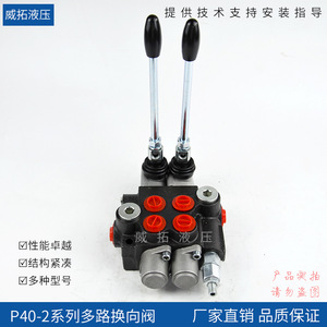 Vanne hydraulique Weituo P40 à 2 voies, inverseur de direction, simple effet, norme nationale - Product Image 2