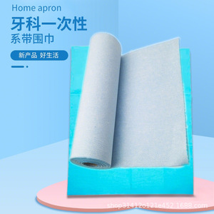 Dental <b>apron</b> roll, dental scarf, oral consumables, disposable tie scarf, dental film bib. - Product Image 1