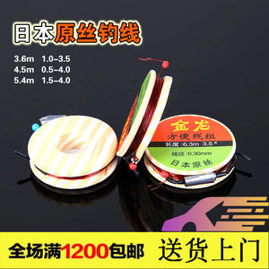 Juego de líneas Jinlong Convenient Line de 6.3m 3.5 #   Línea de pesca monofilamento de alta resistencia de 0.30 mm para pesca desde plataforma - Product Image 3