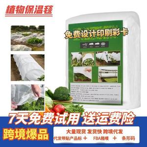 Couverture isolante en tissu non tissé Chengye pour la protection contre le gel, 3x5m, résistante au froid, pour fleurs et légumes - Product Image 5