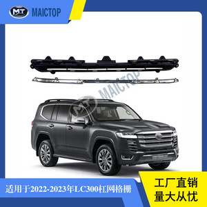 Applicable to the lower front <b>grille</b> and front bumper <b>mesh</b> of 2022-2023 Toyota Land Cruiser LC300 - Product Image 4
