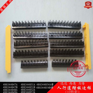 แถบขอบบันไดเลื่อนลิลอง รุ่น L48034047 8 9 51 2 3 4A B แถบเตือนภัย อะไหล่ลิฟต์ - Product Image 5