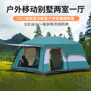 <span class=keywords><strong>Tente</strong></span> de camping quatre saisons Da Niu, type à armature droite, <span class=keywords><strong>deux</strong></span> <span class=keywords><strong>chambres</strong></span>, un salon, glamping, camping, <span class=keywords><strong>4</strong></span> à 10 <span class=keywords><strong>personnes</strong></span>, imperméable, pliable - Product Image 2