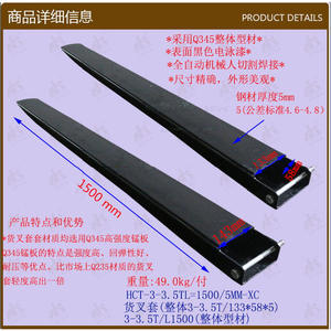 Accessoires pour chariot élévateur 3-3,5T en gros, housses de fourche 133*58*5, taille L1500 pour chariots élévateurs 3-3,5T - Product Image 1