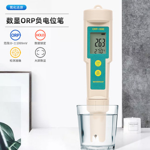 ออร์พี 169 อีเครื่องวัดโออาร์พีแบบปากกา 0-1999 มิลลิโวลต์กันน้ำสำหรับการทดสอบคุณภาพน้ำ - Product Image 1