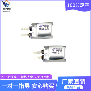 Batería de iones de litio tipo bolsa 501012 40mAh de estado sólido para electrónica de consumo - Product Image 3