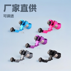Machine à tatouer Yuanyun à moteur à course réglable pour la vente en gros transfrontalière - Product Image 1