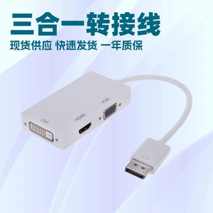ตัวแปลงอะแดปเตอร์มินิ ดีพีเป็น HDMI VGA DVI สำหรับการเชื่อมต่อจอแสดงผลแล็ปท็อป - Product Image 4