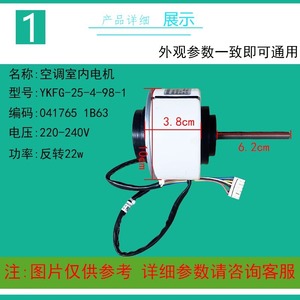 มอเตอร์เครื่องปรับอากาศ TCL รุ่น YKFG-25-4-98-1 ความถี่คงที่ 1-1.5P มอเตอร์พัดลม RA25S - Product Image 5