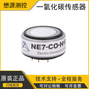 Capteur électrochimique Nemoto Co Sensor Ne7-Co-H10000 pour la surveillance de la qualité de l'air - Product Image 5