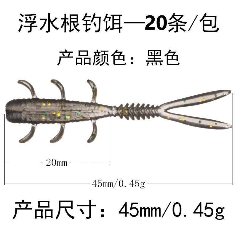 หางแยก 6 ขา (20 ชิ้น) [สีดำ] 4.5ซม