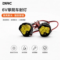 Pièces de voiture RC D1RC 6V Phare de simulation modifié universel 1/10 1/8 avec fonction de tir et de simulation de montée