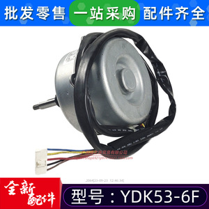 มอเตอร์พัดลม Midea รุ่น YDK53-6F 220-240V 50Hz เฟสเดียว สำหรับเครื่องปรับอากาศภายนอกอาคาร - Product Image 5