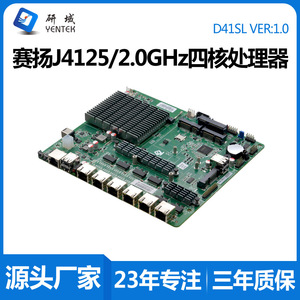Carte mère Yentek D41SL Mini Itx 200x180mm J4125 6 ports Ethernet Gigabit pour routeur logiciel, pare-feu, serveur NAS - Product Image 5