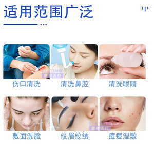 Solution saline physiologique 0,9 % de chlorure de sodium, flacon de 15 ml, liquide nettoyant médical pour le visage, soin nasal - Product Image 2