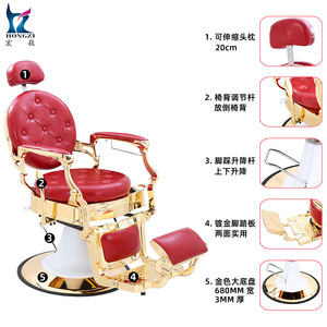 Chaise de barbier vintage Hongzi, rouge, plaquée or, réglable en hauteur, chaise de coiffure commerciale - Product Image 2