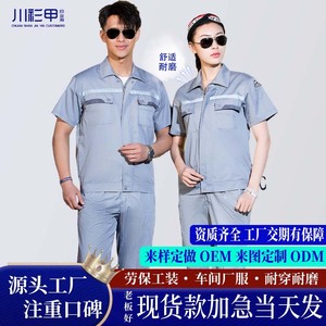 Traje de Trabajo de Verano Antiestático Personalizado Chuan Shan Jia Yi, de Manga Corta, para Hombres y Mujeres, Ropa de Protección para Fábrica y Taller - Product Image 4