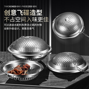 ตะกร้าปรุงรสทรงจานบิน สแตนเลส 304 ขนาด 18x9 ซม. ทนทาน ใช้สำหรับหม้อไฟและซุป - Product Image 1