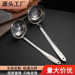 Cuillère à lait/soupe en acier inoxydable 304, louche texturée à long manche pour fondue, cuillère de cuisine, ustensile ménager pour bouillie - Product Image 1