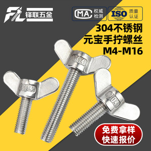 Vis papillon soudées en acier inoxydable 304 Fenglian, toutes tailles M4 M5 M6 M8, qualité standard A, pour l'industrie de la construction - Product Image 4
