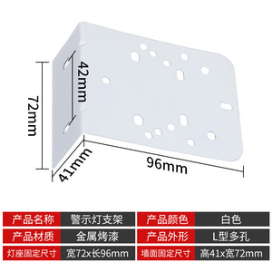 Warning Light <b>Bracket</b> Metal <b>White</b> Durable For Indicator Lights - Product Image 5
