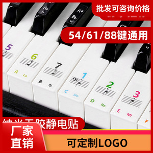 Autocollant pour clavier de piano 88/61/54 touches universel pour enfants et adultes avec notes musicales et notation musicale - Product Image 4