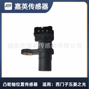 Sensor de Posición del Árbol de Levas 5WY3168A para Siemens Wuling Sunshine - Product Image 3