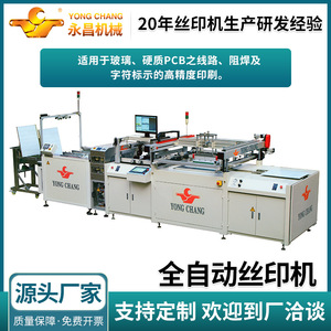 Impresora de Pantalla Automática Yongchang S-Zk6060 para Placas de Circuito, Impresión de Uno o Varios Colores, Superficie de Trabajo 900x700 - Product Image 5