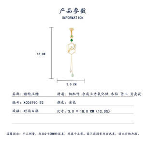 Muyu Plum Blossom Brooch For Cheongsam Hanfu Decoration Women Traditional Chinese Style Gold With Pearl Tassel - Product Image 3