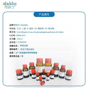 Aladdin 9,10-Dihidro-9-oxa-10-fosforafenantreno-10-óxido DOPA Reactivo Químico Orgánico de Alta Pureza - Product Image 2