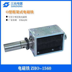 Fabricante Suministra Electromagnets de Tipo Marco Hechos a Medida para Impresoras de Inyección de Tinta y Máquinas de Puerta Push-Pull a Granel - Product Image 3