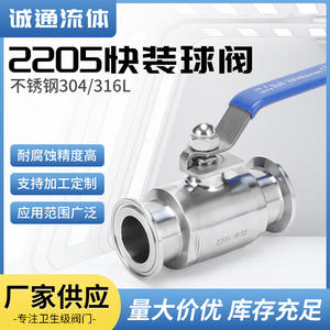 Vanne à boisseau sphérique sanitaire à raccord rapide en acier inoxydable 304/316L 2205 sur mesure, non standard, à passage direct - Product Image 2