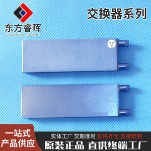 แผ่นแลกเปลี่ยนความร้อนแบบระบายความร้อนด้วยน้ำอะลูมิเนียมขนาด 40 มม. ยี่ห้อ Dongfang Ruihui สำหรับเครื่องทำความเย็นเทอร์โมอิเล็กทริก 4040 ระบบทำความเย็นเซมิคอนดักเตอร์ - Product Image 3