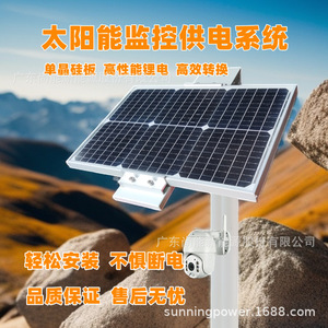 ระบบพลังงานแสงอาทิตย์ซันนิ่งโซลาร์สำหรับกล้องวงจรปิด 12V ชุดแผงโซลาร์เซลล์สำหรับภายนอกอาคารครบชุด - Product Image 5