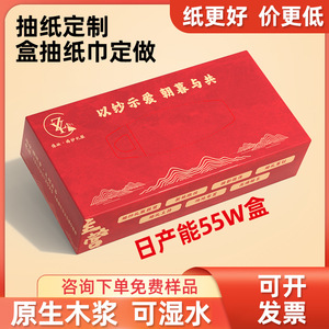 Cajas de pañuelos personalizadas con logo, 120 hojas, ideales para promoción - Product Image 5